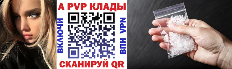 A-PVP кристаллы  Касли 