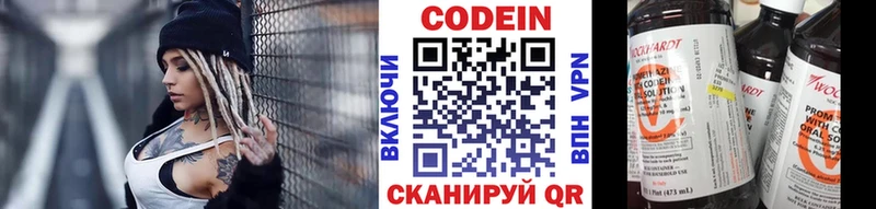 Кодеиновый сироп Lean напиток Lean (лин)  Касли 
