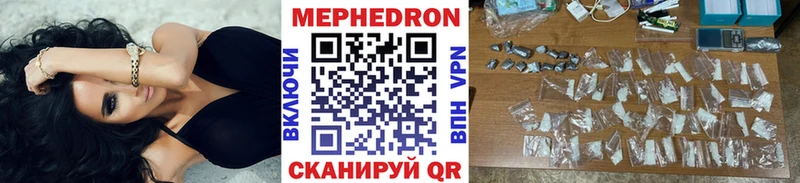 Мефедрон mephedrone  Касли 